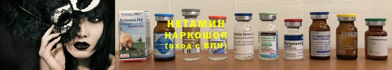 КЕТАМИН VHQ Кимовск