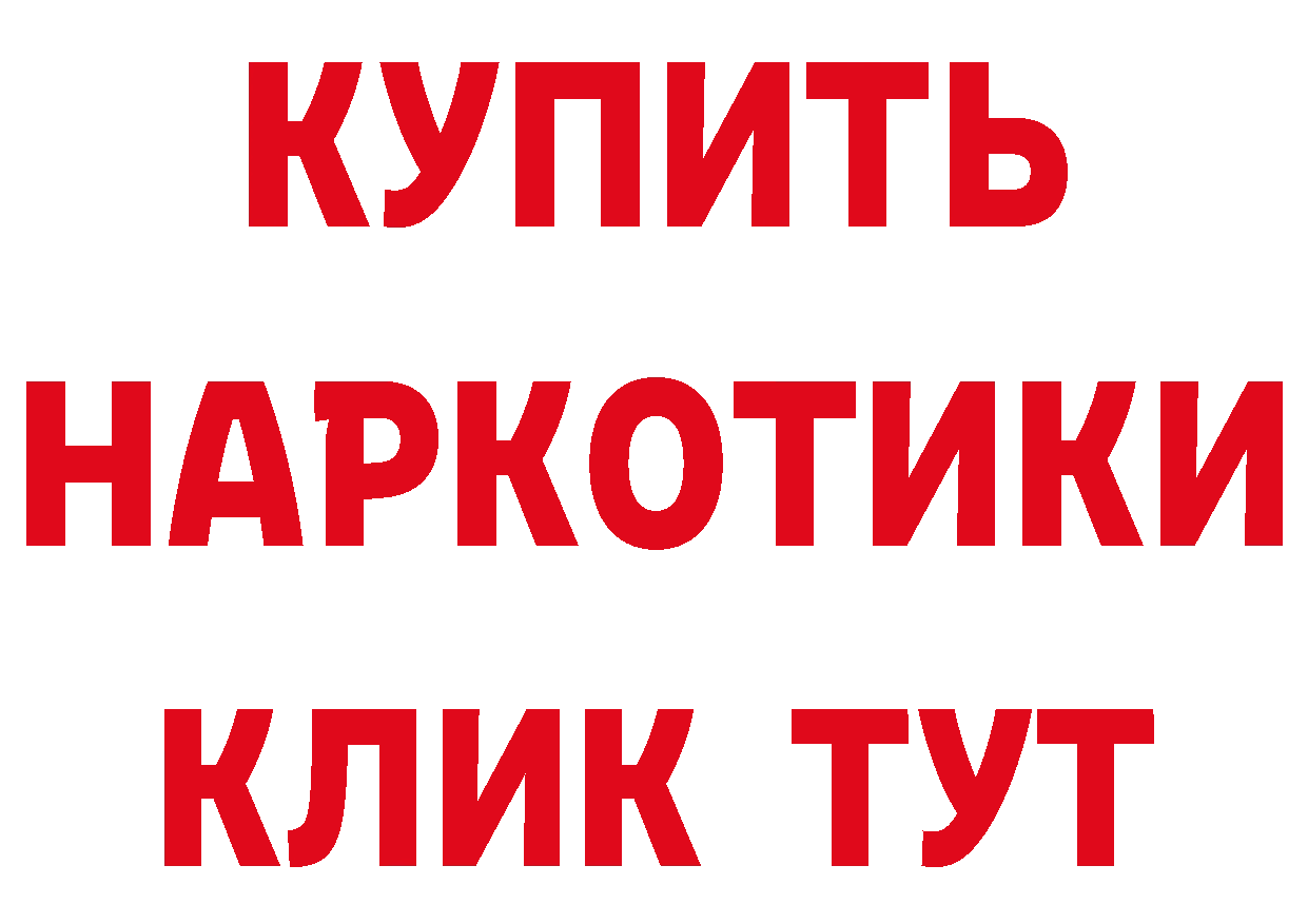 Продажа наркотиков площадка клад Кимовск